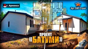 Сип дом в ипотеку от ВТБ банка по проект «Батуми»