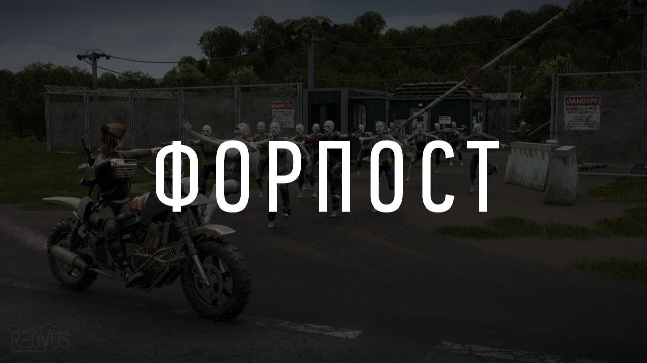 Forpost смотреть онлайн
