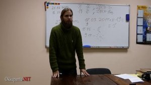 Числа - Андрей Ивашко (часть 7)