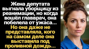 ИСТОРИИ ИЗ ЖИЗНИ/Жена депутата выгнала уборщицу из реанимации, но когда пришёл главврач