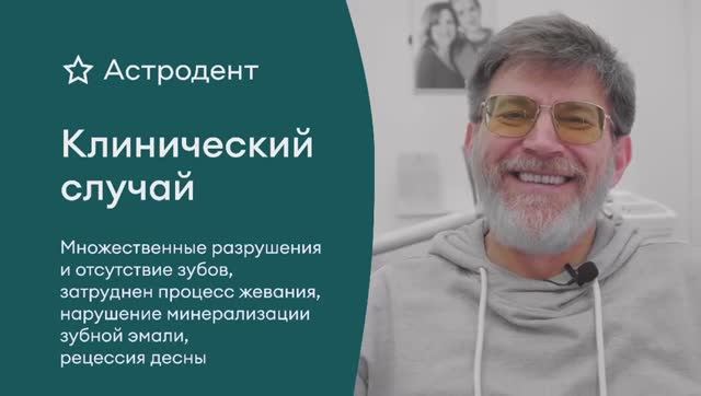 КЕЙС: восстановили все зубы за 6 месяцев!