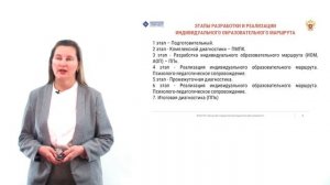 www.ssvid.net--Семенова-Е-В-Разработка-и-реализация-ИОМдДсОВЗ-Unknown-1080p