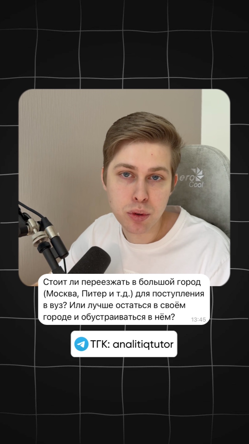 Стоит ли переезжать в большой город для обучения? смотреть онлайн