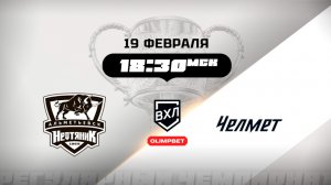 Нефтяник (Альметьевск) - Челмет (Челябинск)