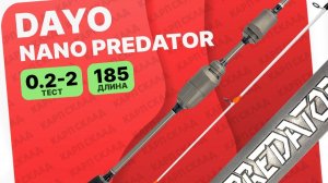 Обзор спиннинга Nano Predator.
