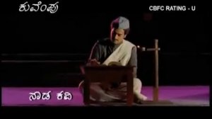 Официальный трейлер "Rasarushi Kuvempu"