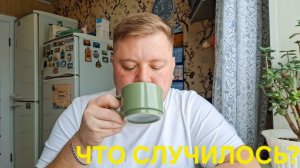 ЧУТЬ НЕ ОТДАЛ БОГУ ДУШУ ТАК ПРОДОЛЖАТЬСЯ НЕ МОЖЕТ!