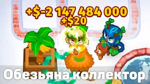 Баг - который ломает всю игру! | Настоящие изменения друида | Bloons td 6 | Миллионы в подарок!