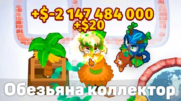 Баг - который ломает всю игру! | Настоящие изменения друида | Bloons td 6 | Миллионы в подарок!