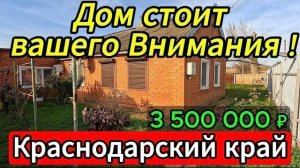 🏡Недалеко от МОРЯ, вдали от суеты ! 45 м2🦯11 соток🦯3 500 000 ₽🦯станица Копанская🦯89245404992 🌴