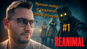 Reanimal — полное прохождение (часть 1): мрачная сказка от создателей Little Nightmares