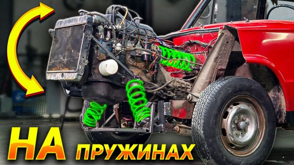 Мотор на ПРУЖИНАХ - 0% ВИБРАЦИИ в салоне