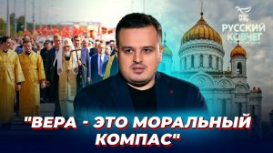 Политолог Дмитрий Никотин о роли Церкви в жизни общества. Русский ковчег