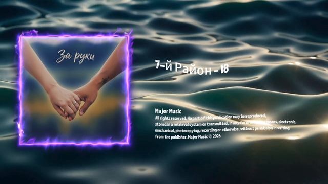 7-й Район — 18, фоновая музыка электро(The background music is electronic)