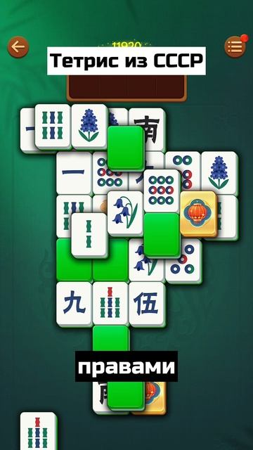 Тетрис из СССР