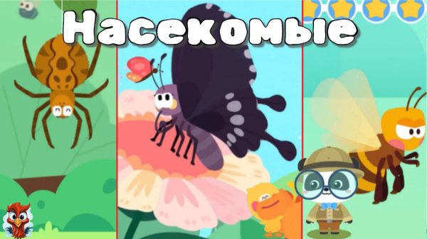 Игра "BabyBus. Насекомые" Детская познавательная игра.