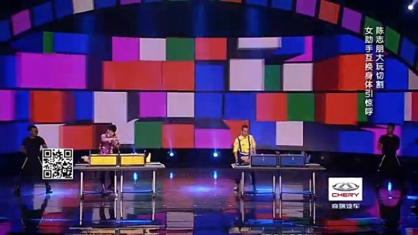 20140906 大魔术师 陈志鹏丁建中疯狂宅男女助手被切割后互换身体720P