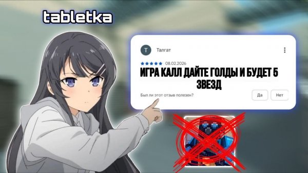 Зря я зашел в отзывы по blockpost mobile...  | тупые отзывы в гугл плей маркете по блокпост мобайл