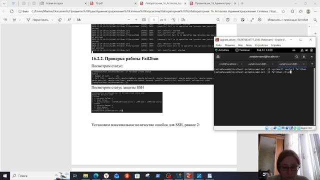 отчет_лабораторная_16