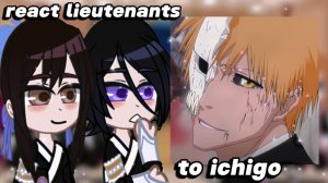 react lieutenants to ichigo kurosaki//реакция лейтенантов  на ичиго куросаки