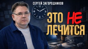 🔥 Исповедь трудоголика: почему я не лечу это и вам не советую