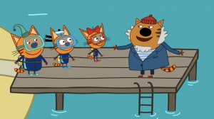 Три кота водяной