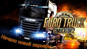 Euro Truck Simulator 2
