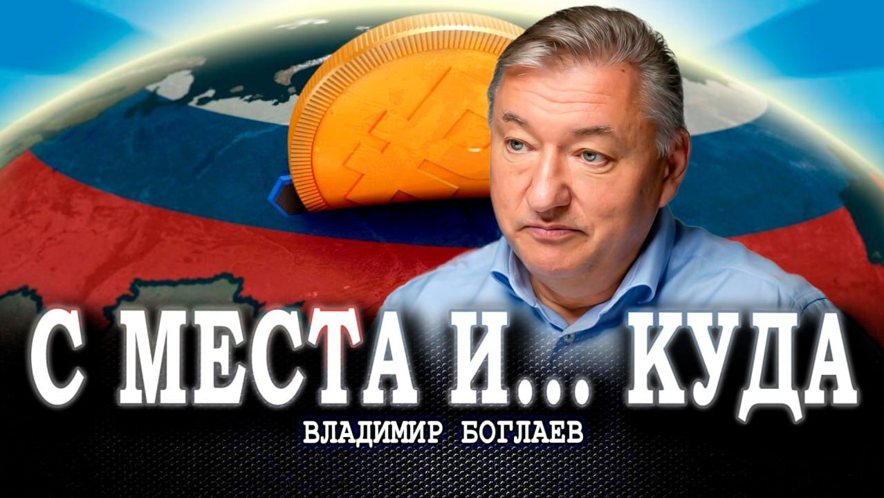 Лозунги без целей, или Почему мало сменить «поездную бригаду» – надо прокладывать новые пути смотреть онлайн