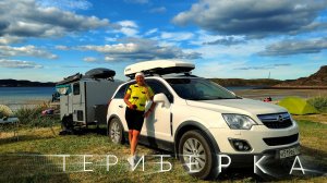 Путешествие на Русский север. Териберка, часть 1