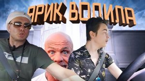 Экзаменационная локация «Зарека» Авто инструктор Шпак