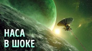 Что передал Вояджер-1 с края Солнечной системы