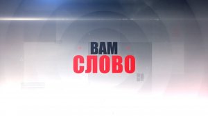 Вам слово \ Проект «Народные театры Приморья»