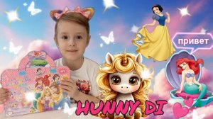✨Распаковочка✨ Игрушка для девочек 🎀 Канал для детей Hunny Di 💕
