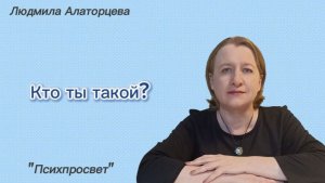 🙋 Идентичность и как её сформировать #психология #психоанализ
