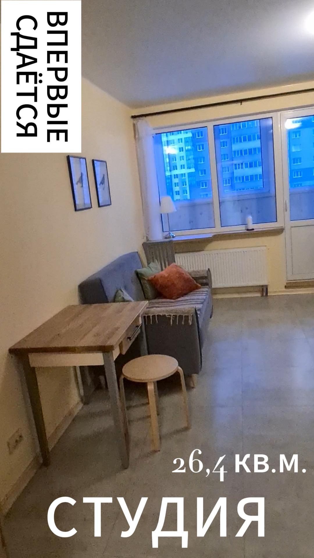 Студия в аренду ул. Заречная д. 13 корп. 2