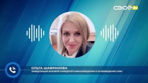 Новости на Своём от 17 февраля 2026г. 8:30