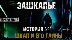 Тайна Советского союза! Куда пропадали люди? Мистика. Страшные истории