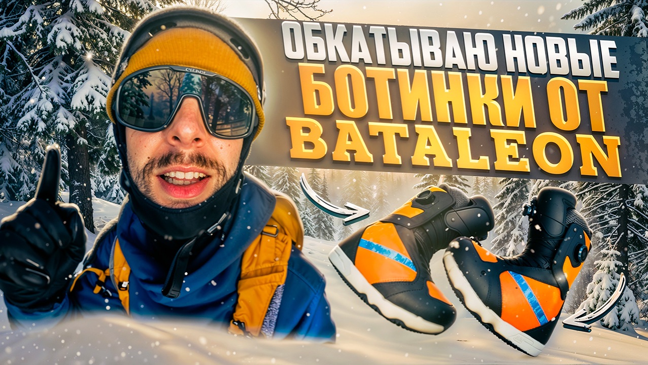 Ботинки BATALEON смотреть онлайн