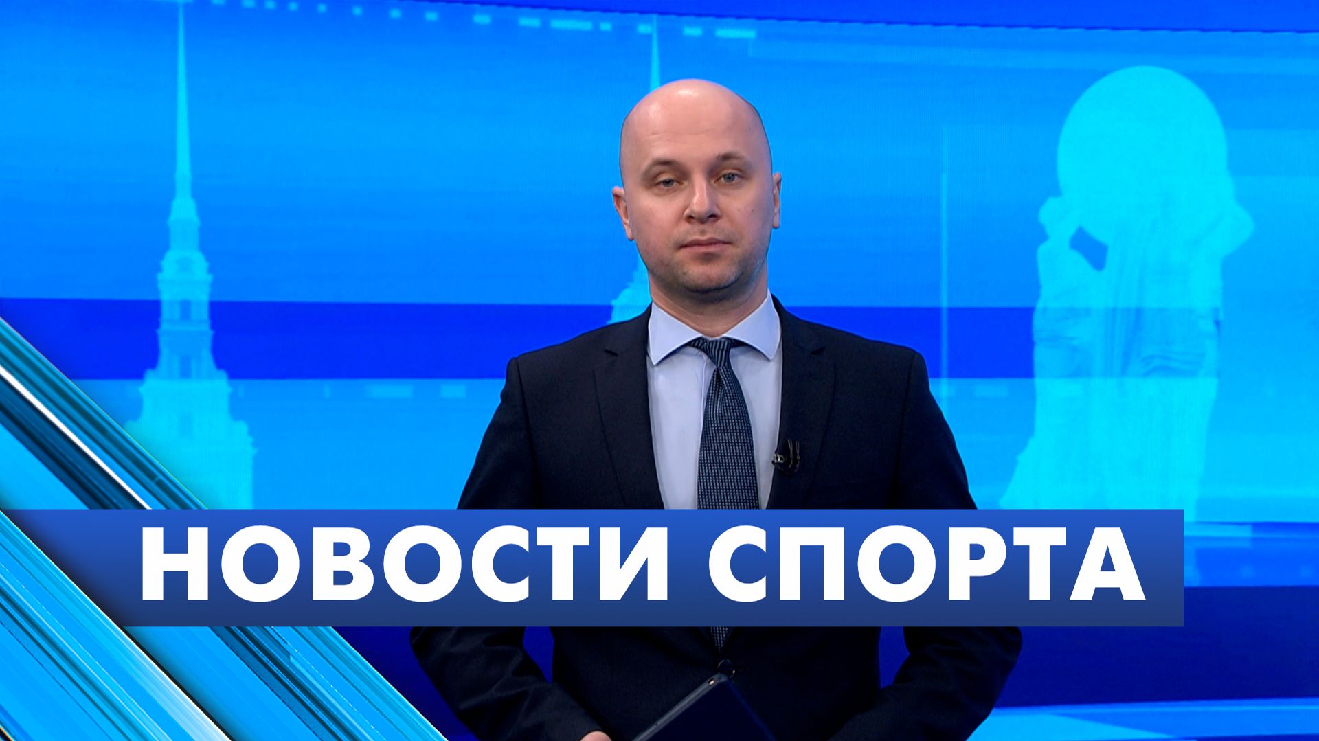 Новости спорта / 16 февраля