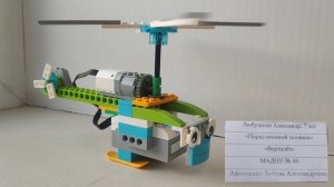 Любушкин Александр, МАДОУ № 46