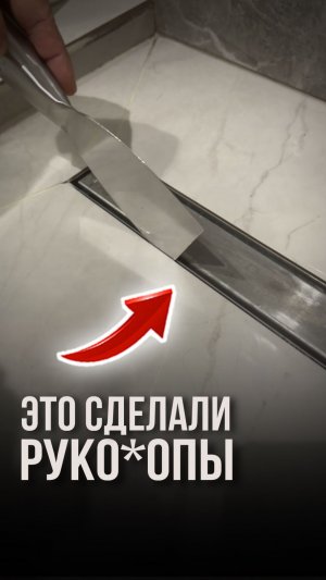Это сделали руко*опы