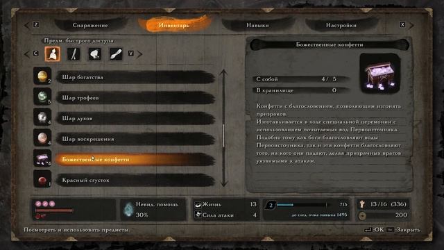 Храм Сэмпо, Гора Конго - Sekiro Shadows Die Twice часть 7