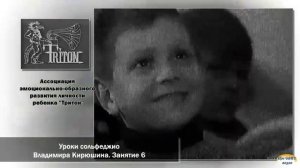 06 Уроки сольфеджио Владимира Кирюшина. Занятие 6