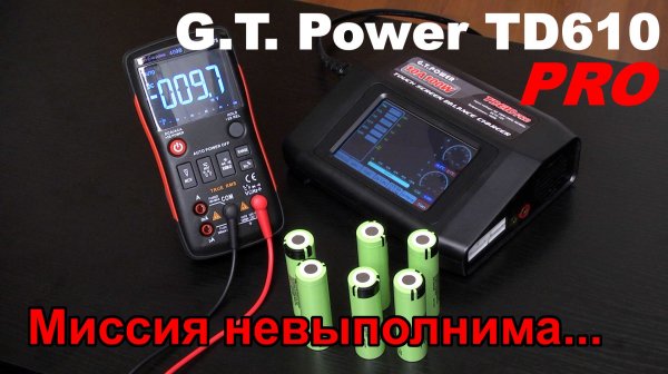G.T. Power TD610 Pro универсальное зарядное устройство. Обзор, тест, калибровка.