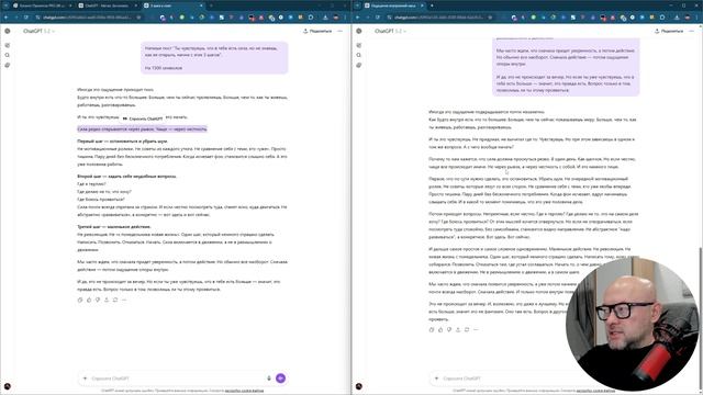 После этого промпта ChatGPT пишет, как человек смотреть онлайн