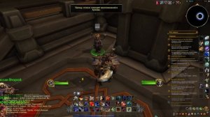 World of Warcraft Мир Военного Ремесла Дорнагал