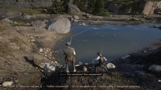 RDR 2 Эпилог часть 2 -  Новая попытка