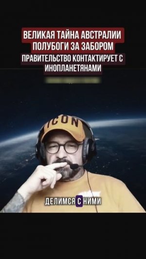 ПРАВИТЕЛЬСТВО КОНТАКТИРУЕТ С ИНОПЛАНЕТЯНАМИ