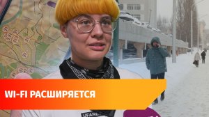 «Уфанет» расширил зону бесплатного Wi-Fi в городе. Как к нему подключится?