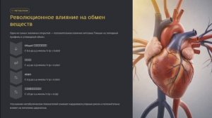 Исследование Хитозана